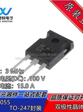 TIP3055 直插TO-247封装 15A 100V 大功率达林顿三极管 全新原装