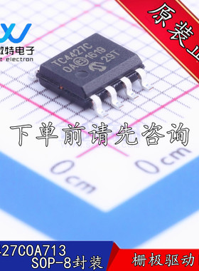 TC4427COA713 贴片SOP8封装 双功率芯片IC 低压侧 全新原装