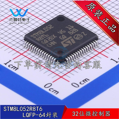 STM8L052R8T6 LQFP-64 16MHz/64KB闪存/8位微控制器-MCU 全新原装