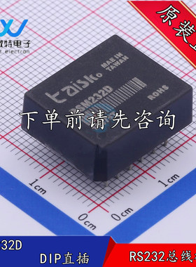 RSM232D通讯接口模块隔离RS-232收发器 全新原装