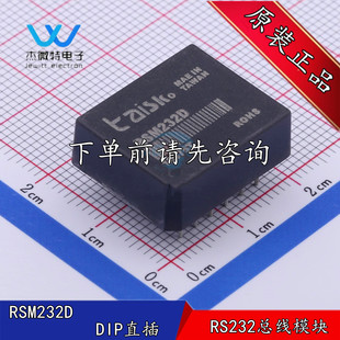 全新原装 232收发器 RSM232D通讯接口模块隔离RS