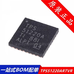 全新原装TPS51220ARTVR开关稳压器IC芯片 丝印TPS51220A封装QFN32