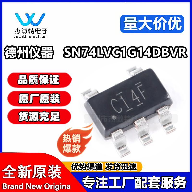 SN74LVC1G14DBVR丝印C14*贴片