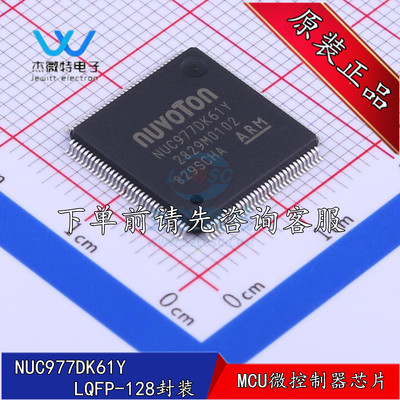 NUC977DK61Y 微控制器 贴片LQPF-128封装  单片机 全新原装