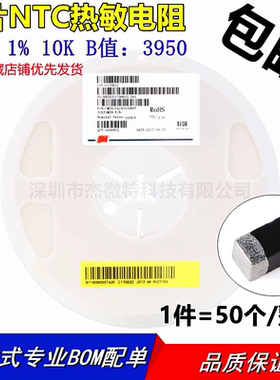贴片NTC热敏电阻 CMFA103F3950HANT 0603 1% 10K B值：3950 风华