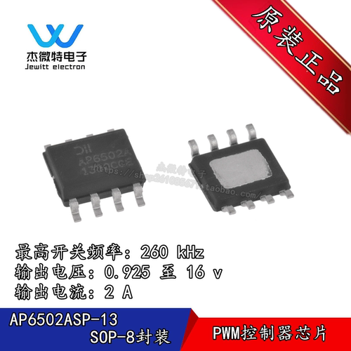 AP6502ASP-13 丝印 AP6502A 封装SOP-8 电流模式PWM控制器 全新
