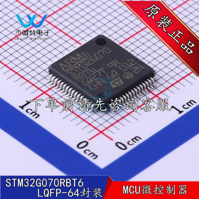 STM32G070RBT6 LQFP64 TR ST单片机MCU芯片IC意法半导体 原装正品
