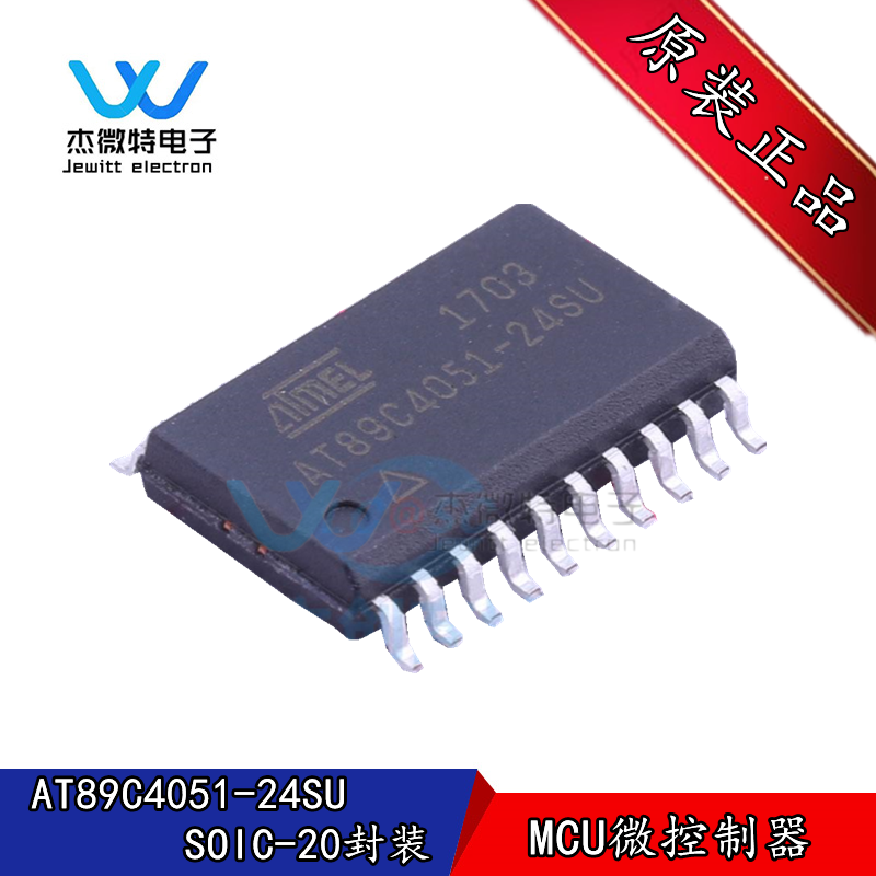 AT89C4051-24SU SOIC-20 AVR微控制器 24MHz/4KB闪存 原装正品