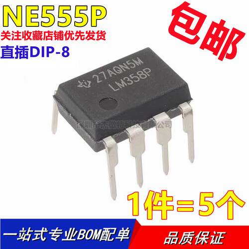 LM358P 直插 DIP-8 双路运算放大器 IC芯片 全新原装正品