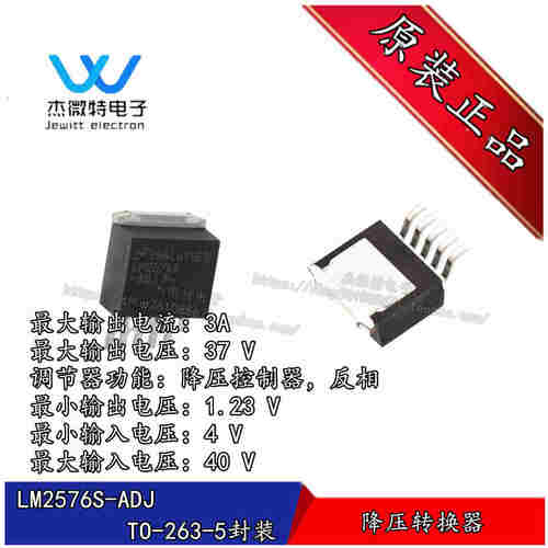 LM2576S-ADJ LM2576S 芯片 降压稳压器 可调 封装TO-263 全新原装
