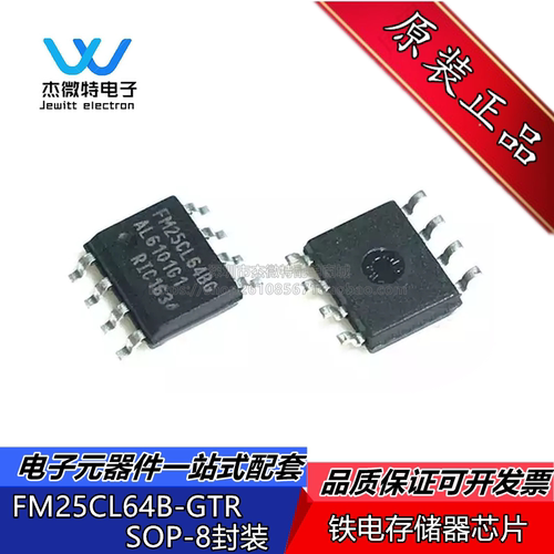 FM25CL64B-GTR FM25CL64BG  铁电存储器芯片 贴片SOP8 全新原装