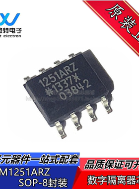 ADUM1251ARZ-RL7 丝印1251ARZ 数字隔离器 封装SOP-8  全新原装