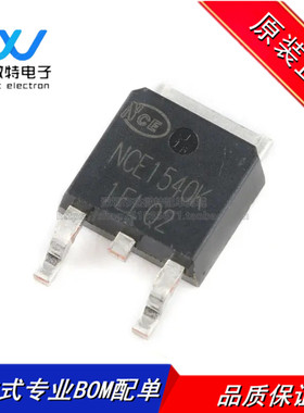 NCE1540K 封装TO-252 MOSFET场效应管 100V 40A N沟道 全新原装