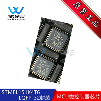 STM8L151K4T6 LQFP-32 16MHz/16KB闪存/8位微控制器-MCU 原装