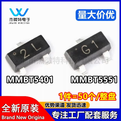贴片三极管MMBT5551/5401 2N5551/5401 G1/2L SOT-23 (50个)