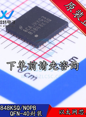 DP83848KSQ/NOPB 贴片QFNN-40封装  10/100Mb/s以太网收发器