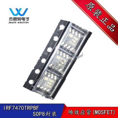 IRF7470TRPBF丝印F7470 贴片SOP-8封装 N沟道40V 10A MOS场效应管