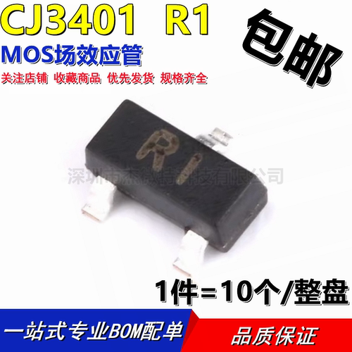 CJ3401 原装长电丝印R1 MOS场效应管SOT-23 PNP极 4.2A 耐压30V