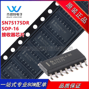 SN75175DR SOIC-16 四路差分线路接收器芯片 全新原装