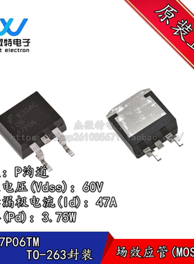 FQB47P06TM TO-263封装 MOS场效应管 P沟道 60V 47A 全新原装