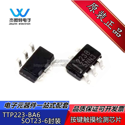 TTP223E-BA6 封装SOT23-6 检测IC 单按键触摸检测芯片 全新原装