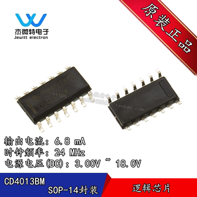 CD4013 CD4013BM 贴片SOP14 HEF4013 双路D类触发器 全新原装