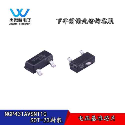 全新原装 NCP431AVSNT1G 丝印:VRHV SOT23封装 电压基准芯片