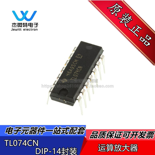 TL074CN 封装DIP-14 JFET 四通道运算放大器IC芯片 全新原装