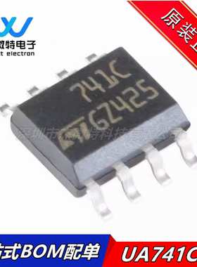 全新原装 UA741CDT UA741CD 741C 贴片SOP-8 线性放大器芯片