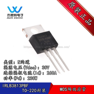 IRLB3813 IRLB3813PBF N沟道 场效应MOS管 30V190A TO-220封装