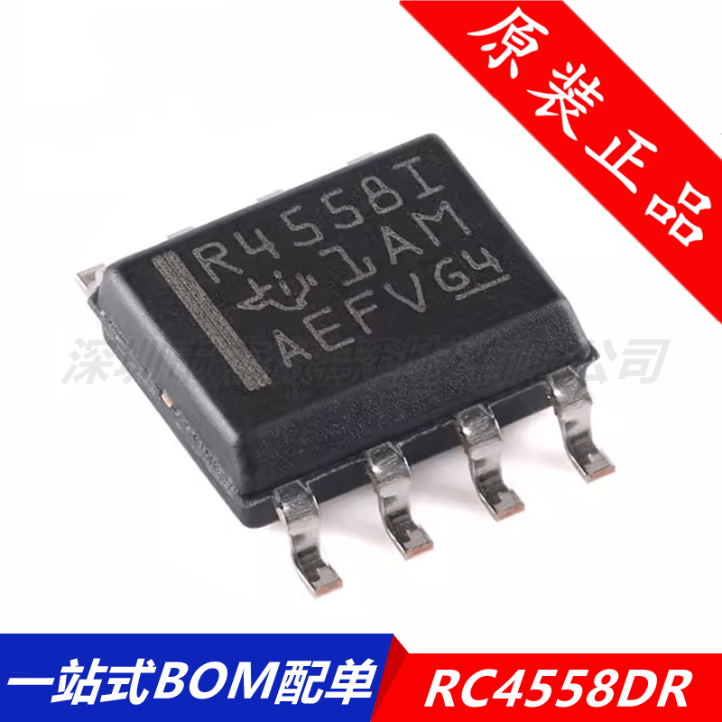 原装正品 贴片 RC4558DR SOIC-8 双路运算放大器IC芯片