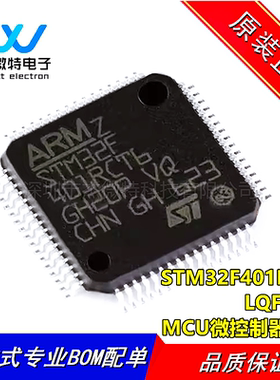 STM32F401RCT6 封装LQFP-64 单片机 32位微控制器芯片MCU全新原装