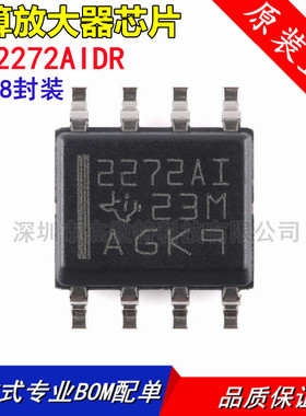 TLC2272AIDR SOIC-8 丝印2272AI TLC2272A 精密运放芯片 全新原装