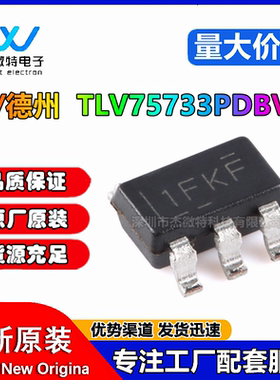 全新TLV75733PDBVR SOT-23-5 具有使能功能的 1A、低压降稳压器