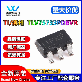 全新TLV75733PDBVR SOT-23-5 具有使能功能的 1A、低压降稳压器