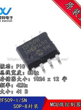 PIC12F509-I/SN 丝印12F509I 12F5091 封装SOP-8 MCU微控制器正品