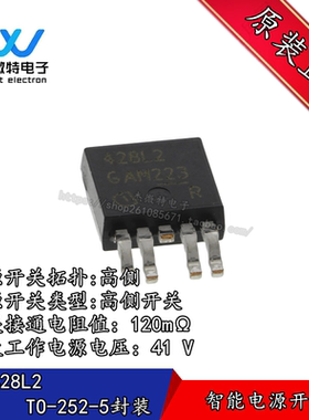 BTS428L2 丝印428L2 封装TO-252-5 开关电源芯片 全新原装