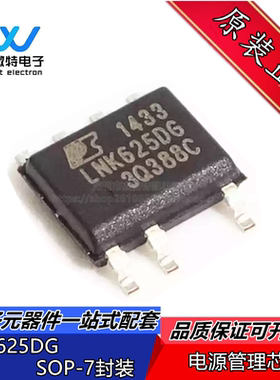 LNK625DG-TL 开关电源芯片 电源控制 封装SOP7脚 全新原装