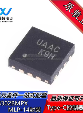FUSB302BMPX 丝印UAAD MLP-14 可编程USB Type-C控制器芯片 全新