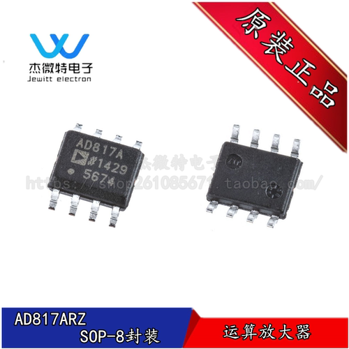 AD817ARZ 丝印AD817A 封装SOP-8 精密运放 运算放大器 全新原装