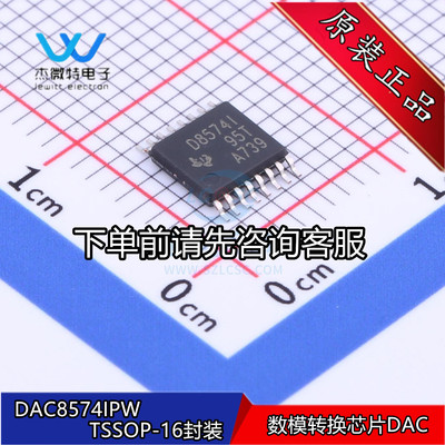 DAC8574IPW 丝印D8574I 封装TSSOP-16数模转换器芯片  全新原装
