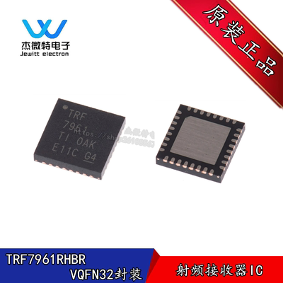 TRF7961RHBR 封装QFN32 丝印TRF7961  射频接收器芯片 全新原装
