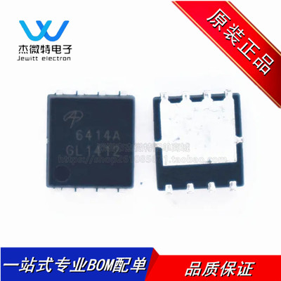 AON6414A 6416A 封装QFN-8 MOSFET场效应管 30V/50A N沟道 全新