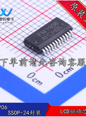 FM1906 SSOP24 13*4点阵LCD驱动IC 用于段码屏驱动富满原装