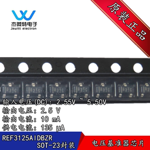 REF3125AIDBZR 封装SOT23-3 印:R31C 电压基准 电源芯片 全新原装