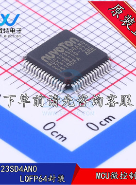 NUC123SD4AN0 贴片LQFP-64封装 MCU微控制器 全新原装正品