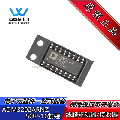 ADM3202ARNZ-REEL7 SOP16 RS-232线路驱动器/接收器芯片 全新原装