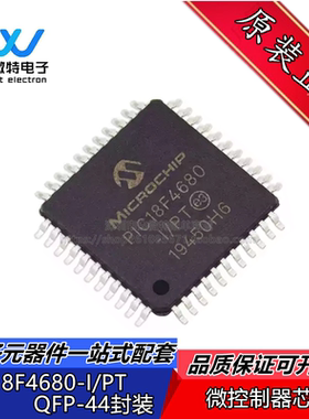 PIC18F4680-I/PT 贴片TQFP-44 40MHz 64KB 8位微控制器 全新原装