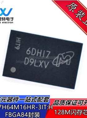 MT47H64M16HR-3IT:H 丝印D9LXV 封装FBGA84 DDR2内存128M闪存颗粒