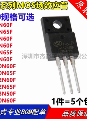 SVF4N60F/5N60/7N60/7N65/8N60/10N60/12F65/13N50/20N60F 原装